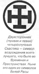 Во власти символов - pic_23.png