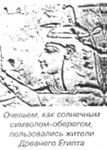 Во власти символов - pic_31.png