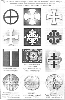 Во власти символов - pic_56.png