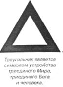 Во власти символов - pic_63.png