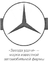 Во власти символов - pic_70.png