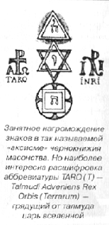 Во власти символов - pic_81.png