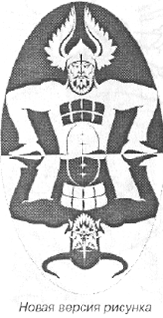 Во власти символов - pic_84.png