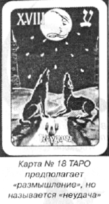 Во власти символов - pic_109.png