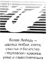 Во власти символов - pic_125.png