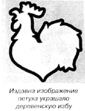 Во власти символов - pic_126.png