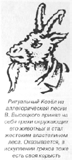 Во власти символов - pic_150.png