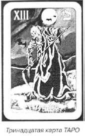 Во власти символов - pic_159.png