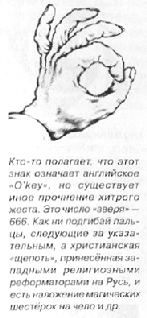 Во власти символов - pic_165.png