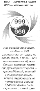 Во власти символов - pic_166.png