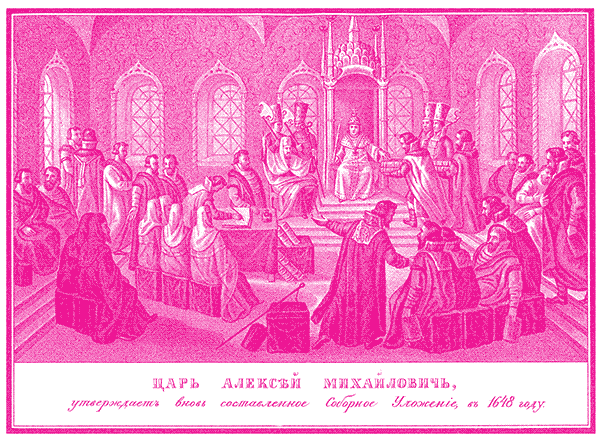 Царь Алексей Михайлович - i_003.png
