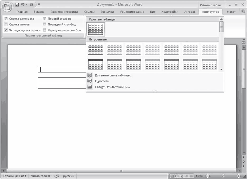 Эффективное делопроизводство - i_011.png