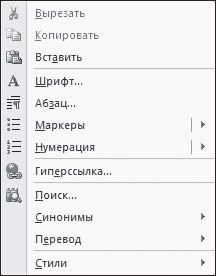 Эффективное делопроизводство - i_018.png