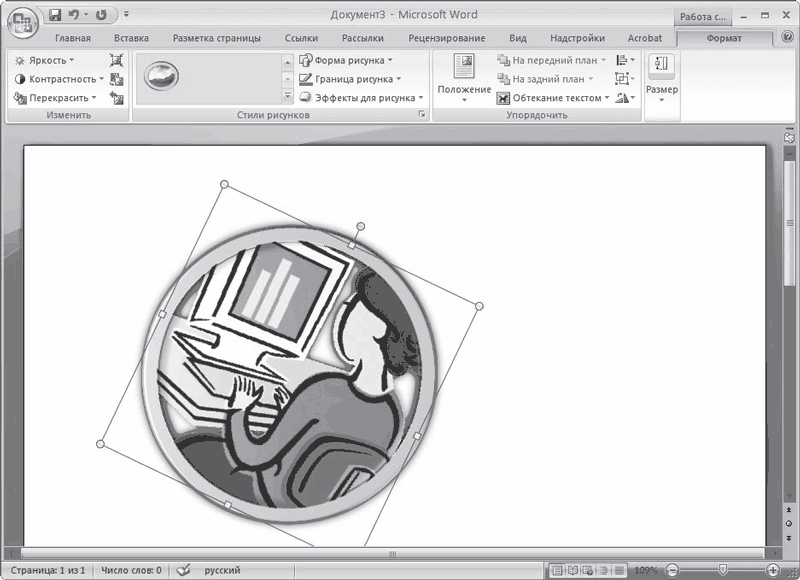 Эффективное делопроизводство - i_020.png