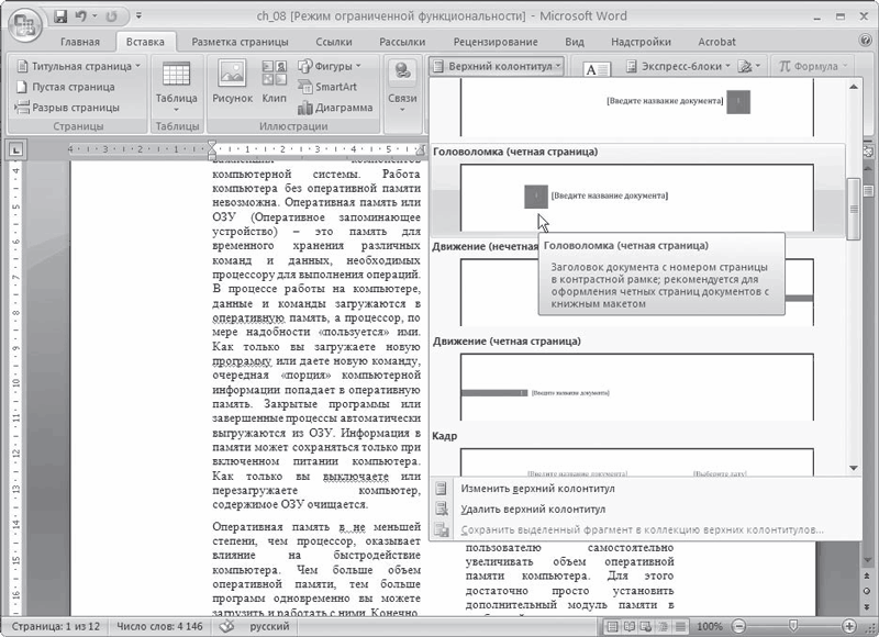 Эффективное делопроизводство - i_026.png