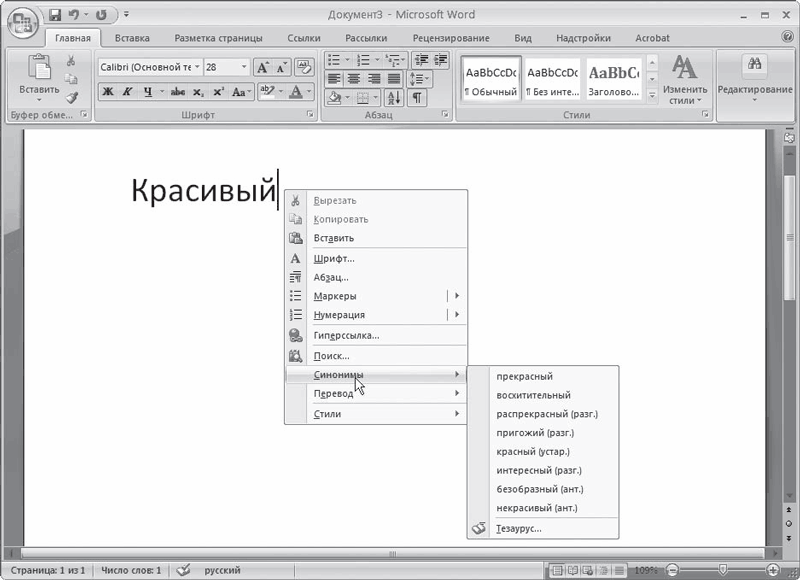 Эффективное делопроизводство - i_027.png