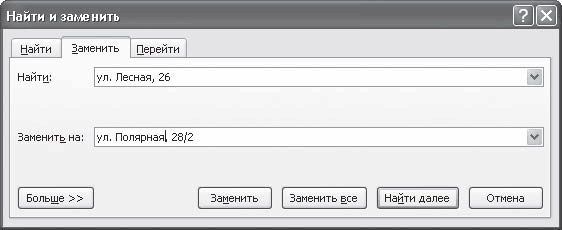Эффективное делопроизводство - i_030.png
