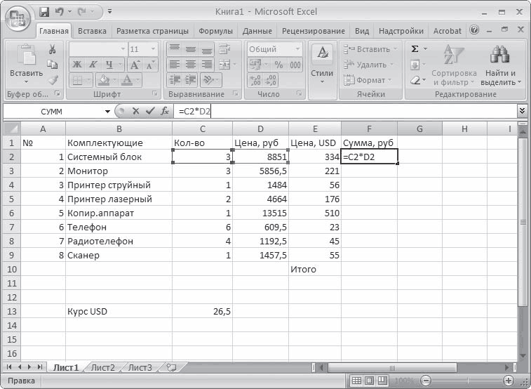 Эффективное делопроизводство - i_033.png