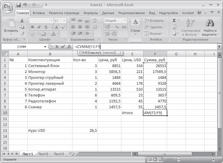 Эффективное делопроизводство - i_035.png