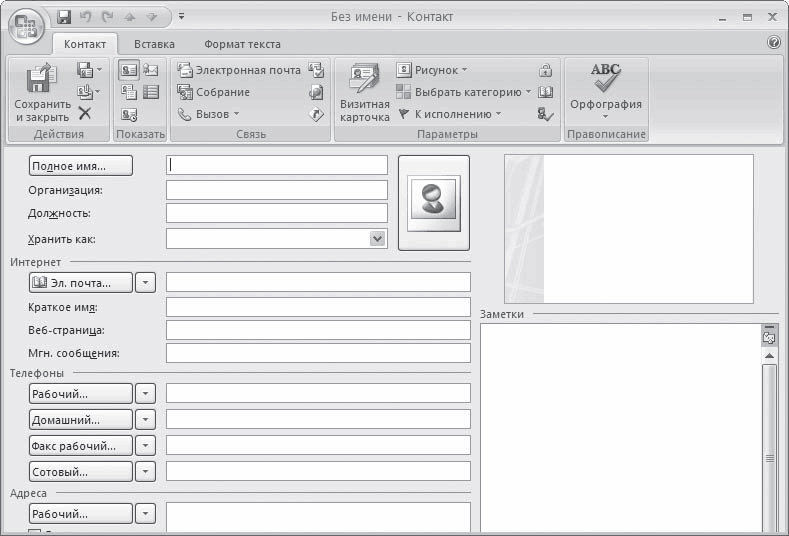Эффективное делопроизводство - i_057.png