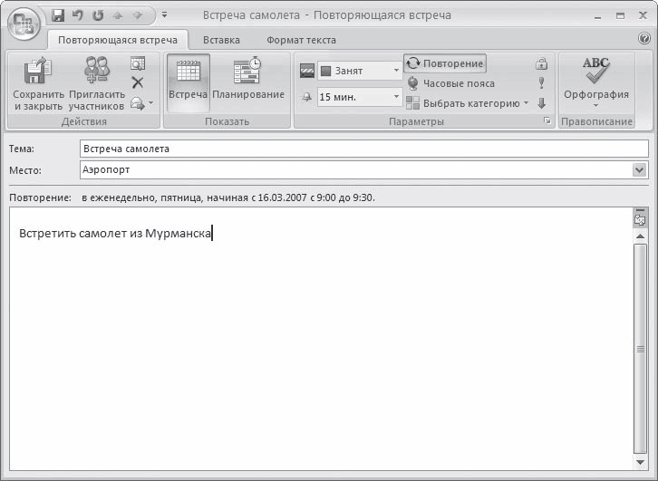 Эффективное делопроизводство - i_060.png