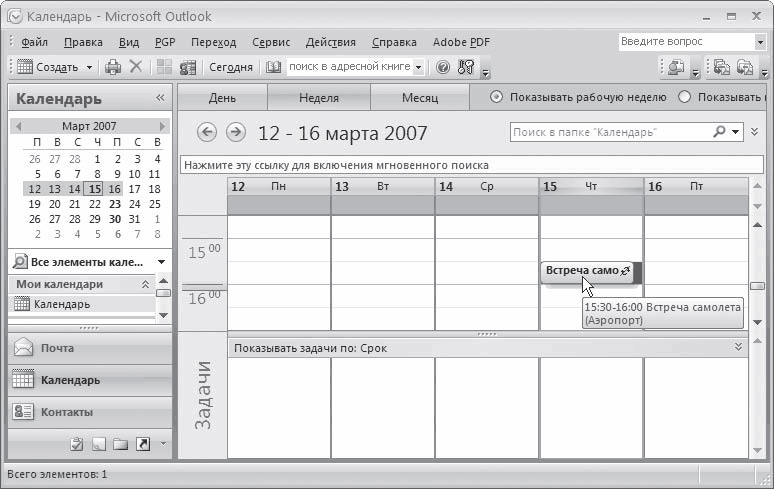 Эффективное делопроизводство - i_061.png