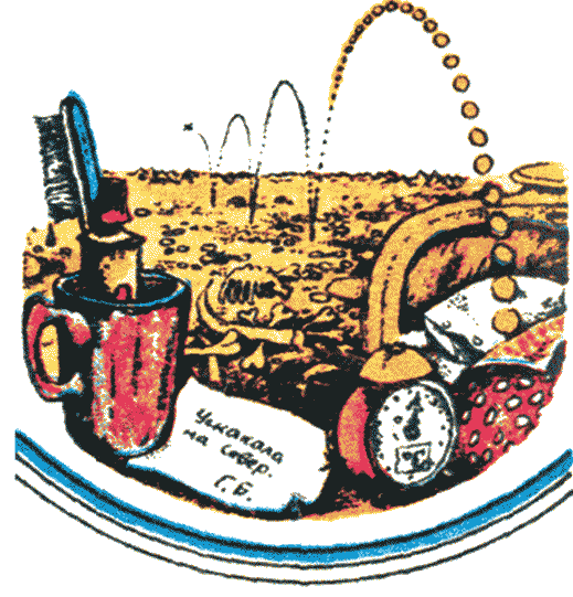 Сборник рассказов - i_012.png