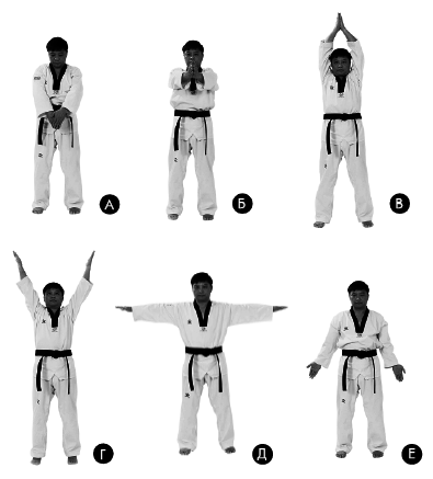 Хапкидо для начинающих - i_008.png