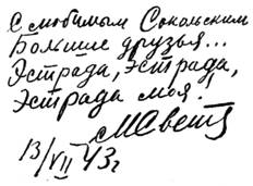 Сорок пять лет на эстраде - pic_19.png