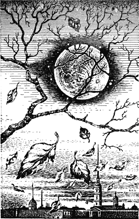 Пионеры Вселенной - str0004.png