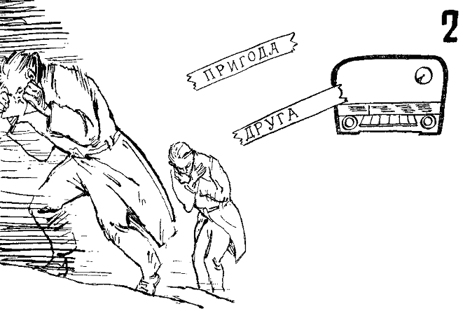 Велика, більша й найбільша - doc2fb_image_0300000E.png