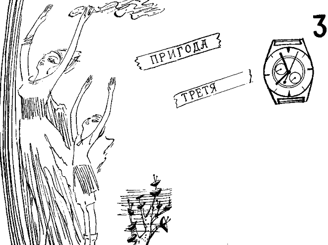 Велика, більша й найбільша - doc2fb_image_03000014.png