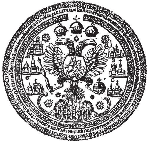 Русь и Орда. Великая империя средних веков - i_073.jpg