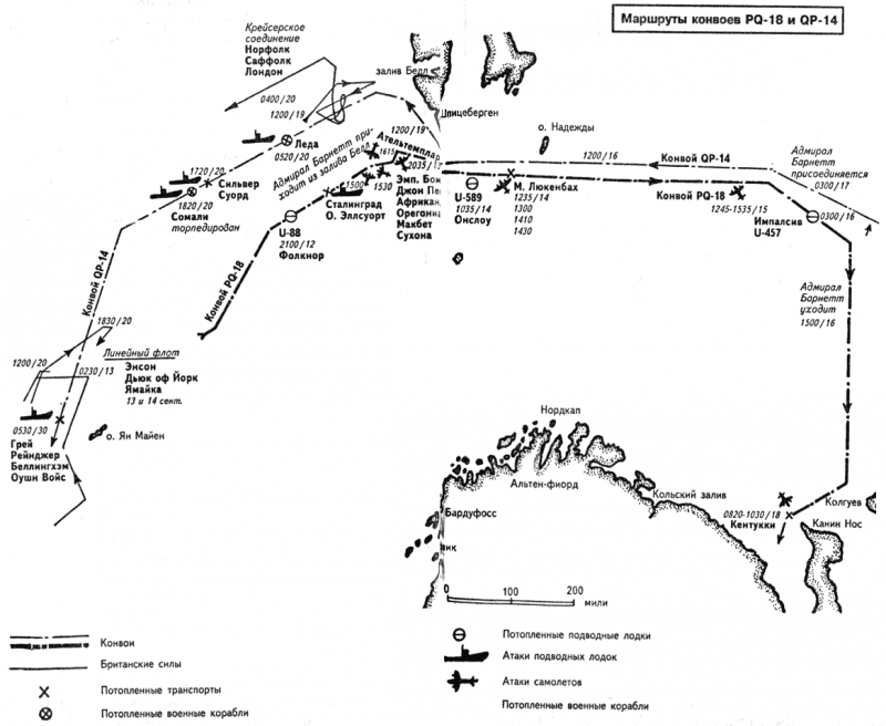 Победа в Арктике - i_002.png