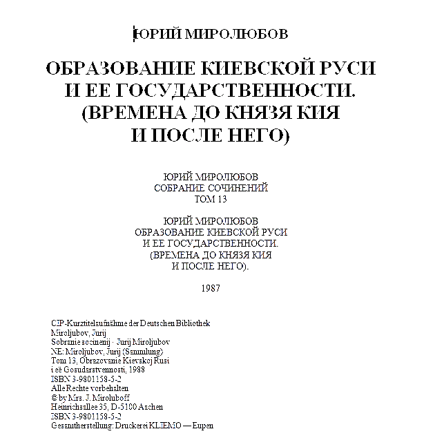 Образование Киевской Руси и её государственности(Времена до князя Кия и после него) - ScreenHunter_04Dec.2013.png