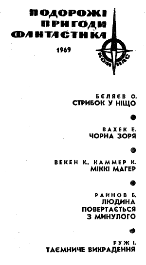 Капітан далекого плавання - doc2fb_image_03000009.png