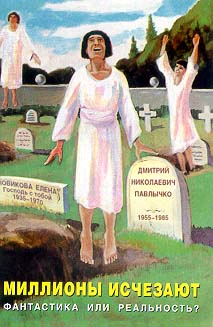 Миллионы исчезают - img_0.jpg