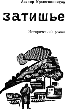 Затишье - Untitled2.png