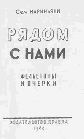 Рядом с нами - i_001.png