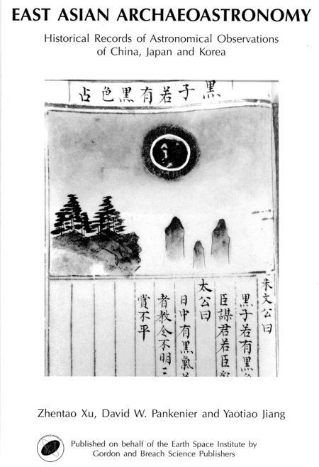 Пегая орда. История 