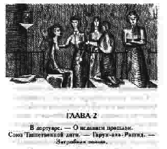 Том 12 Большой Джон - pic_6.png