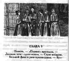 Том 12 Большой Джон - pic_9.png