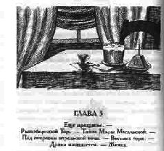 Том 12 Большой Джон - pic_15.png