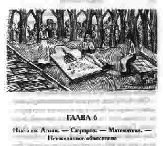 Том 12 Большой Джон - pic_18.png