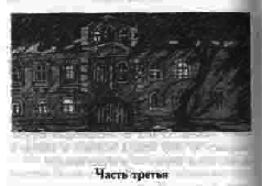 Том 22. На всю жизнь - pic_17.png