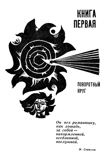 Берендеево царство - i_003.png