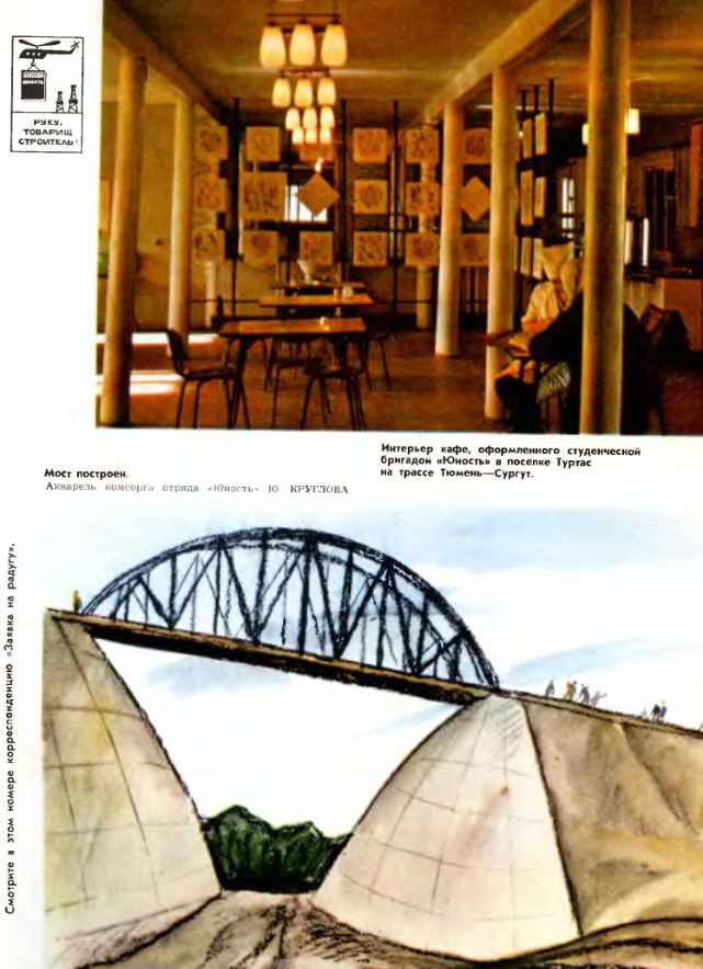 Журнал `Юность`, 1973-2 - i_022.jpg