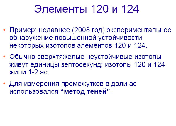 Как расщепляют мгновение - img_25.png