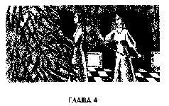 Том 27. Таита (Тайна института) - pic_14.png