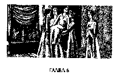 Том 27. Таита (Тайна института) - pic_20.png